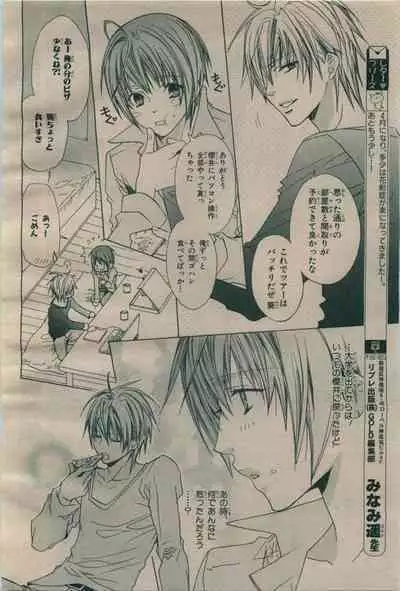 BE・BOY GOLD 2009-06