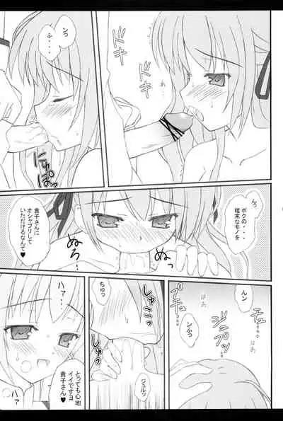 [Namekataya (Mitani)] Takako-san to xxx (Otome wa Boku ni Koishiteru)