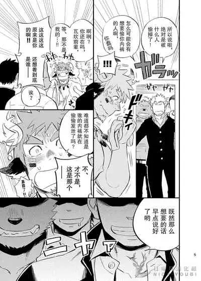 [骚乱的AFTER SCHOOL] [Chinese] [NICHIYOUBI] [Digital]