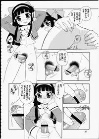 (C66) [Renrakumou AMI Doujin Section (Various)] AMI Jiyuuchou Ni Futanarist