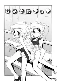 [De] Koakuma to Kohitsuji to Konekotachi Shinsouban