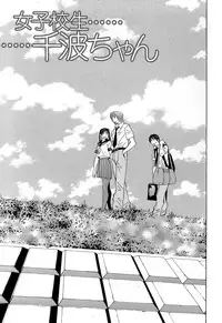 [Ra-Kailum] Idol Manager Chinami-chan