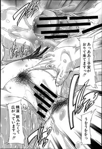 [Natsuka Q-Ya] Inuke! Kyuudoubu Ch.1-3