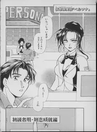 [Mizuho Ashihara & Mayuki Kouzuki] Maid In Japan