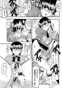 Comic Shingeki 2008-05