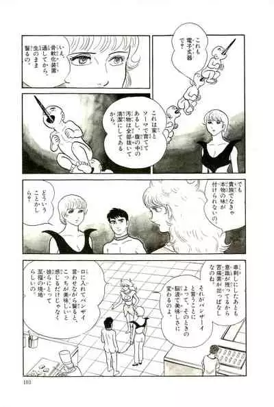 Gekiga Yapoo Koufuku