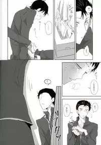 (Zenkai Cadence 6)	[Lily (Nishi)] Secret (Yowamushi Pedal)