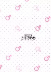 (C87) [Kakukonoka (Menoko)] Cheeky Brother