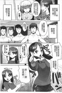 [Ryuta] Chichi Nikurin | 乳池肉林 [Chinese]