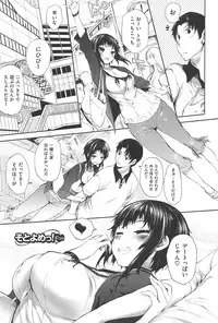 [Mutsutake] Soto no Kuni no Yome