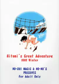 (C63) [NOUZUI MAJUTSU, NO-NO'S (Kawara Keisuke, Kanesada Keishi)] Daibouken Hitomi-chan