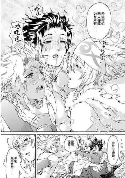 Souki ga shitau wa mamorigami | 双子鬼爱慕的守护神