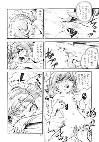 (Puniket 27) [Puchi-ya (Hoshino Fuuta)] Sumomo ni Boots (The Marshmallow Times)