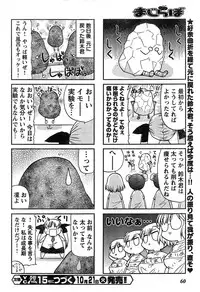 Young Champion Retsu Vol.14