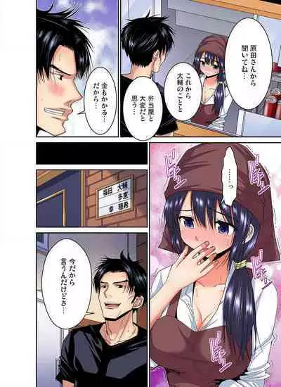 [Nishikawa Kouto] Shoutengai no Otoko-tachi ni Dakareru koto o Eranda Watashi ~ Ura Menu wa Hitozuma Bentou Ch. 1-27