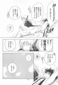 (C72) [Yamaguchirou (Yamaguchi Shinji)] TABOO V (Rurouni Kenshin)