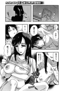 Young Champion Retsu Vol.14