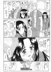 COMIC MUJIN 2005-01