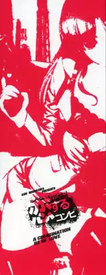 [Nishikawa Kou] Koisuru Combi - A Combination Be In Love