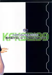 (C83) [Hellabunna (Iruma Kamiri)] Kannai Fuku Gaki ni Natte Shikataganai 2199 | I Can't Help But Notice the Onboard Uniforms 2199 (Space Battleship Yamato) [English) [doujin-moe.us]