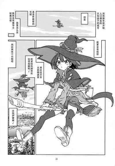 Tabitabi Nikki ni wa Shirusenakatta koto. | 旅行日记里不能记录的事情