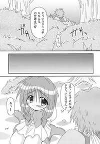 (C64) [I'm (Nagana Sayui)] GM-san no Hatsu Shigoto (Ragnarok Online)