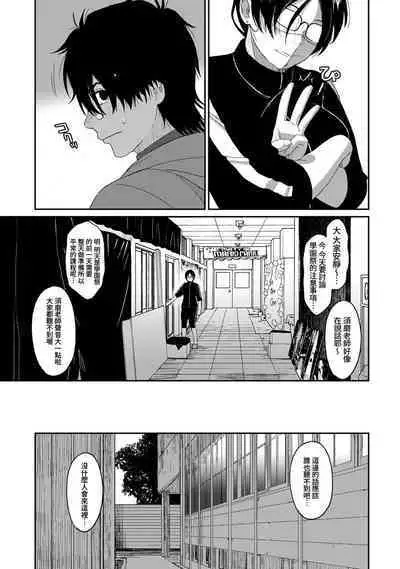Itaiamai | 痛苦的甜蜜 Ch. 1-24