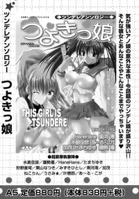 [Anthology] Shounen Ai No Bigaku 17 The Wanpaku Shounen