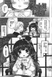 [Rico] Yoiko to Ikenai Houkago [Chinese]