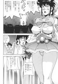 (C55) [Motchie Kingdom (Motchie)] Kingdom (Gundam)