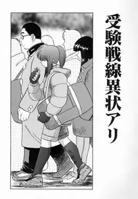 [Koshou Shoushou] Kagai Jugyo ha Houkago ni