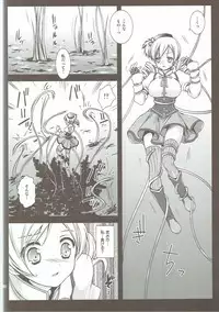 (C85) [Kurosawa pict (Kurosawa Kiyotaka)] Kurosawa MadoMagi Shokushu Soushuuhen (Puella Magi Madoka Magica)