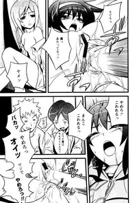 Karyou Gakuen Shotoubu Vol.4