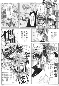 [Anthology] COMIC Hime Hyakka 1