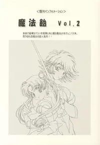 (CR31) [Henrei-kai (Kawarajima Koh)] Hotaru Ame (Bishoujo Senshi Sailor Moon)