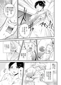 [Saitou Choro] Doukyuusei Nama de Nando mo? Yuurei ni Nattara Gakuen Harem 1