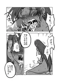 [Amahara Teikoku (Amahara)] Soukougeki (Dragon Quest IV) [Digital]