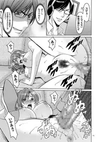 [Hoshino Ryuichi] Saimin Choukyou Gakuen [Digital]