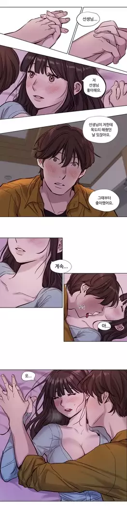 Atonement Camp Ch.0-27