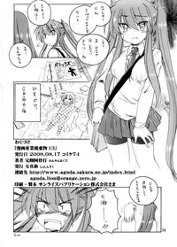 (C73) [Joshinzoku (Wanyanaguda)] Manga Sangyou Haikibutsu 13 (Tori Koro)