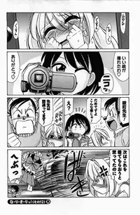 [Charlie Nishinaka] Choice! 3