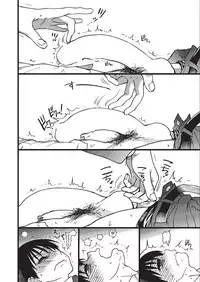 Please! Freeze! Please! #3