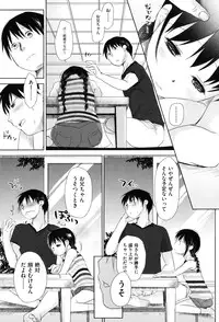 [Okada Kou] Sukide Sukide, Sukide