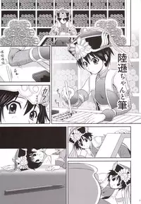 (C69) [U.R.C (Momoya Show-Neko)] Rikuson-chan to Fude (Dynasty Warriors) [Chinese]