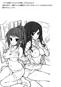 (C87) [P:P (Oryou)] Watashi ni Makasete? Sekai-kun (Gundam Build Fighters Try)