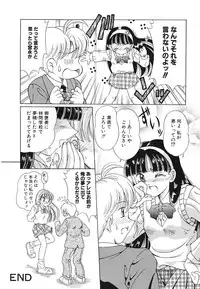 [Toyokawa Inari] Omocha Shoujo Yuugi