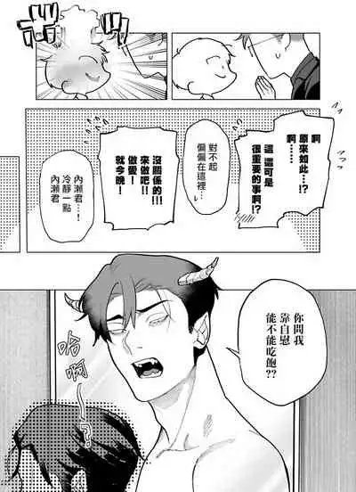 [Pokerou] Gochisou-sama ga Kikoenai! | 你还没说多谢款待! 01-07 + 番外 [Chinese] [冒险者公会] [Decensored] [Digital]