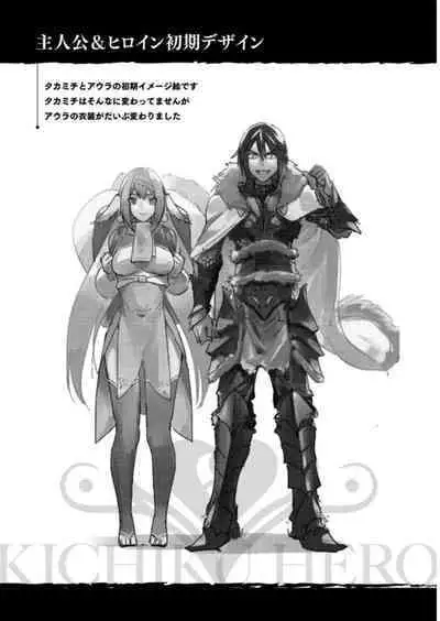 Kichiku Eiyuu | Incubus of Frustration; Savage Hero Vol.01