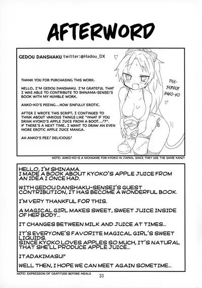 (Mou Nanimo Kowakunai 20) [KATAMARI-YA (Shinama, Gedou Danshaku)] Magical Juice (Puella Magi Madoka Magica) [English]