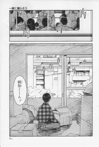 [Tanaka Yutaka] Virgin Night 2